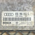 ECU Contrôle ECU Audi A3 (8p) COD.03G906016G 2.0 Diesel (2003> 2013)